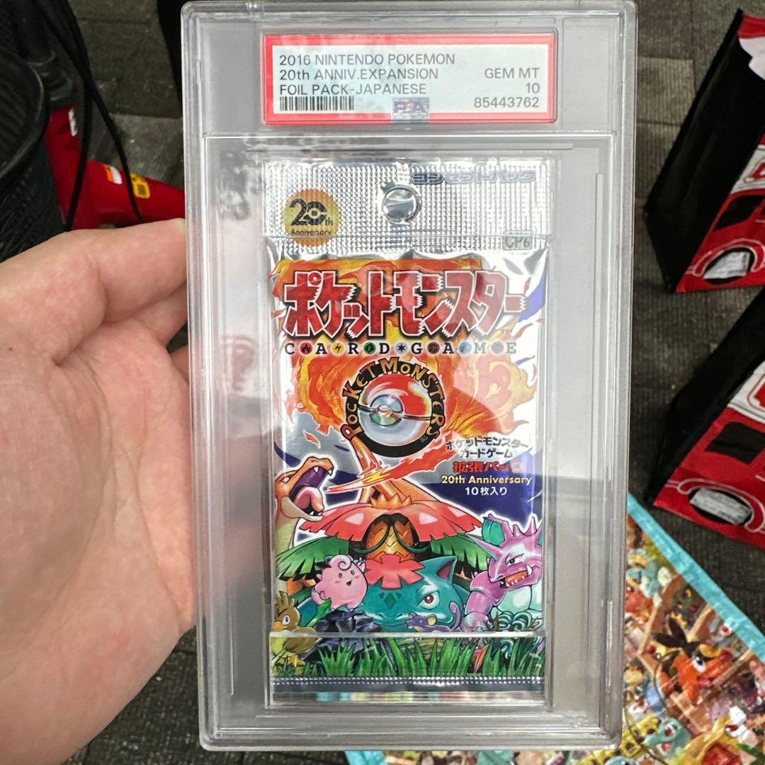 PSA10未開封ポケットモンスター カード 20周年記念パック