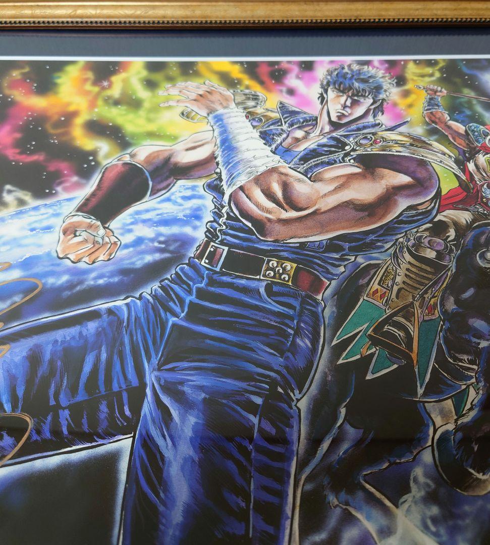 北斗の拳 大原画展 版画 原哲夫サイン入り ケンシロウ ラオウ