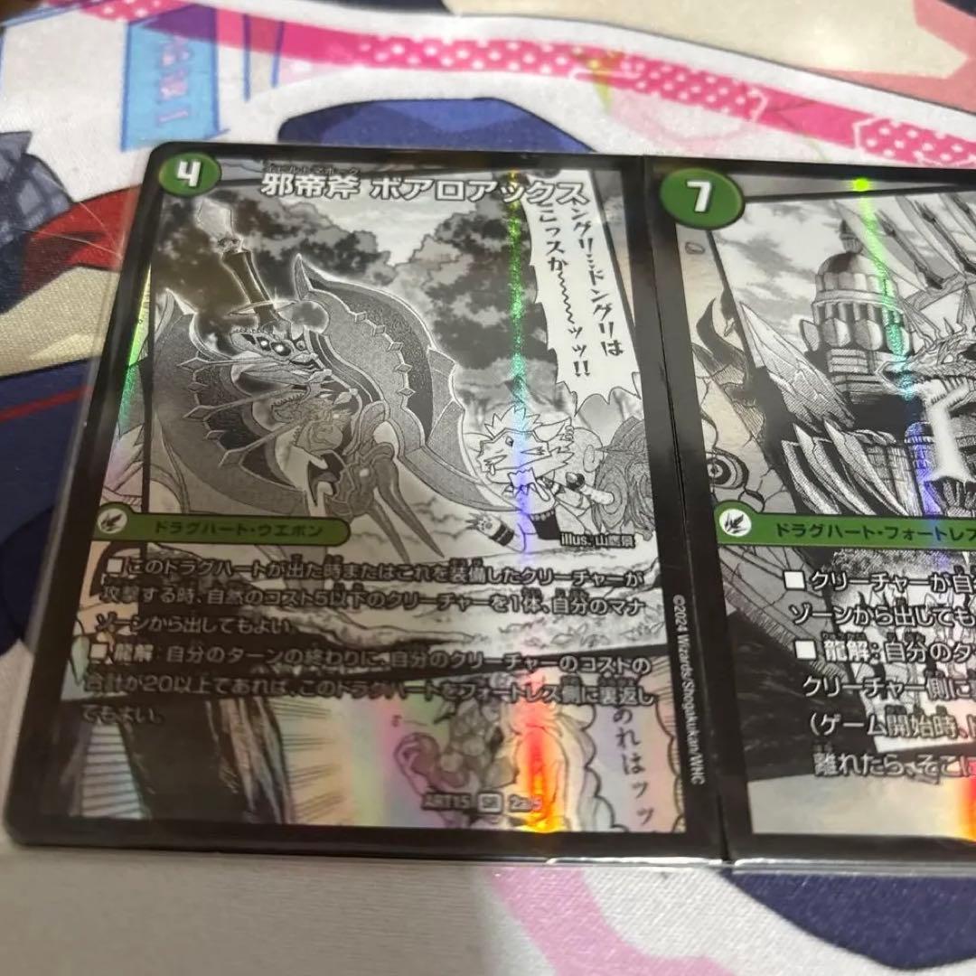 邪帝斧ボアロアックス 邪帝遺跡ボアロパゴス 我臥牙ヴェロキボアロス　神アート