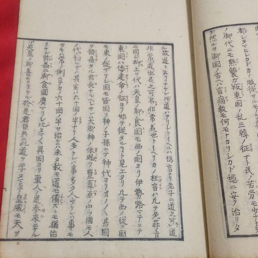未賀能比連 松方正義旧蔵 和本 古書 古文書 歴史 アンティーク 古典籍 版本