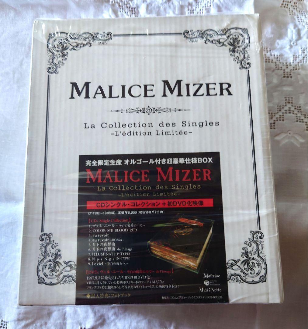 MALICEMIZER　マリスミゼル　ブロマイド　生写真　CDDVD　まとめ売り