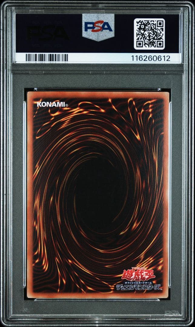 ブラックマジシャンガール　ホロ　ホログラフィックレア　psa9 DP23