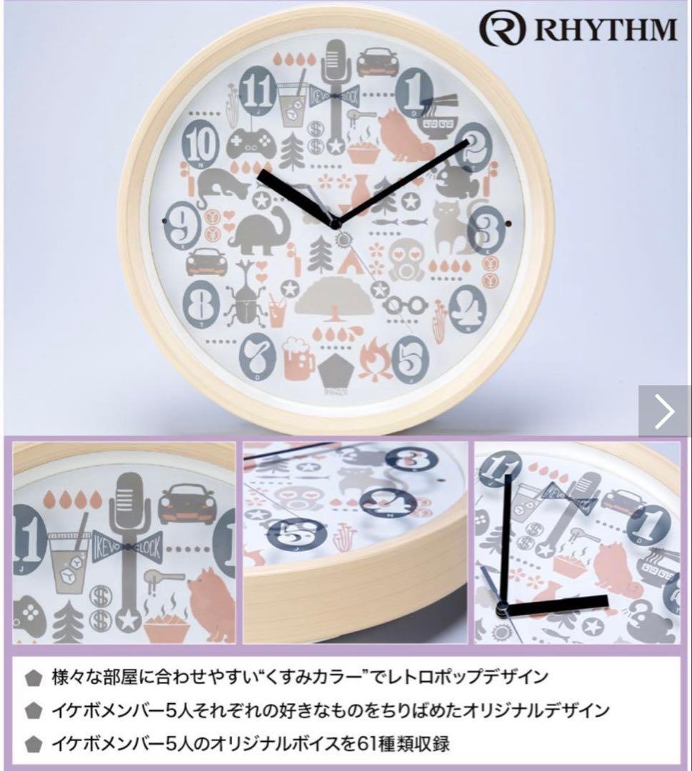 IKEVO CLOCK 声優ボイス時計