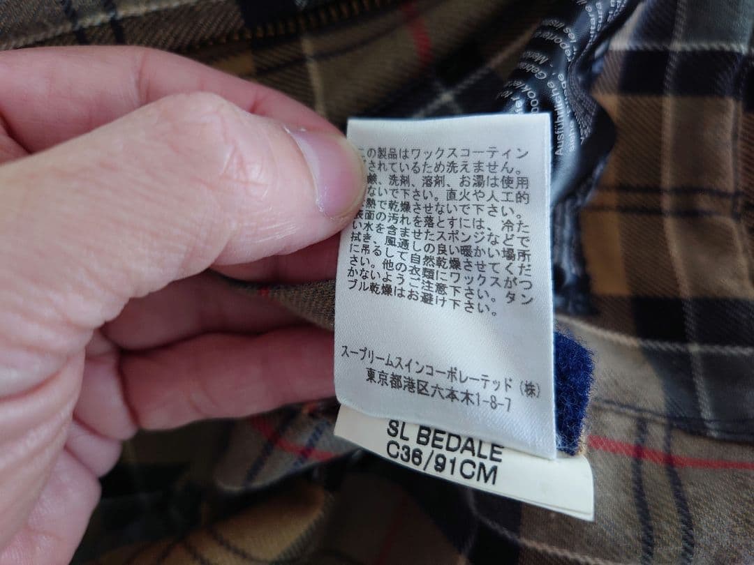 Barbour SHIPS別注 BEDALEビテイルシップスオイルドジャケット