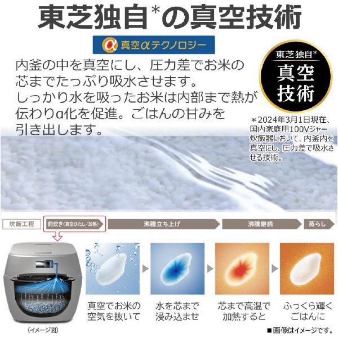 TOSHIBA RC-10HGXE5 1.0L 東芝 真空圧力IHジャー 炊飯器