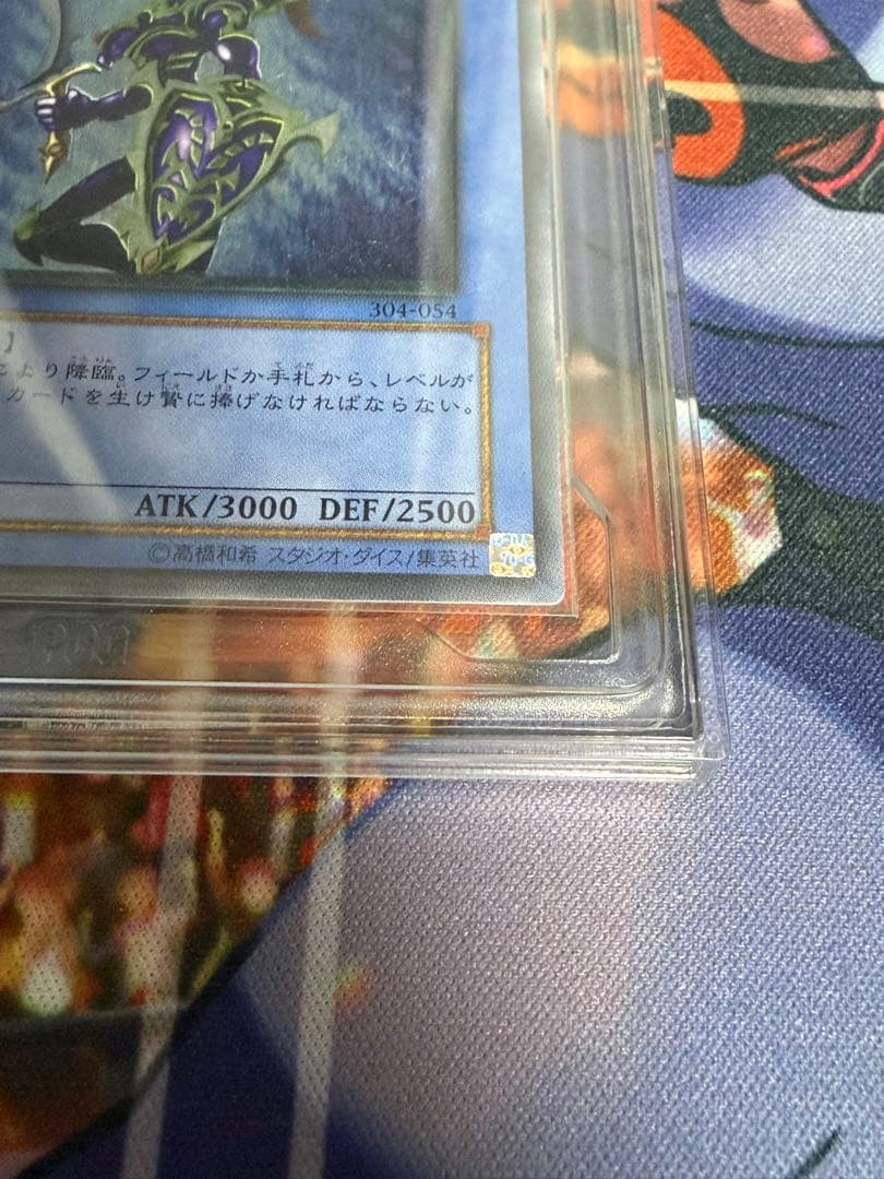 カオスソルジャー　レリーフ　アルティメットレア　PCG9.5 PSA10相当