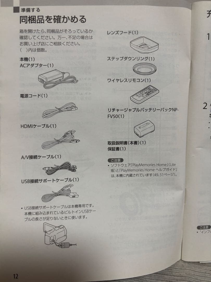 SONY HDR-PJ760 ビデオカメラ 本体