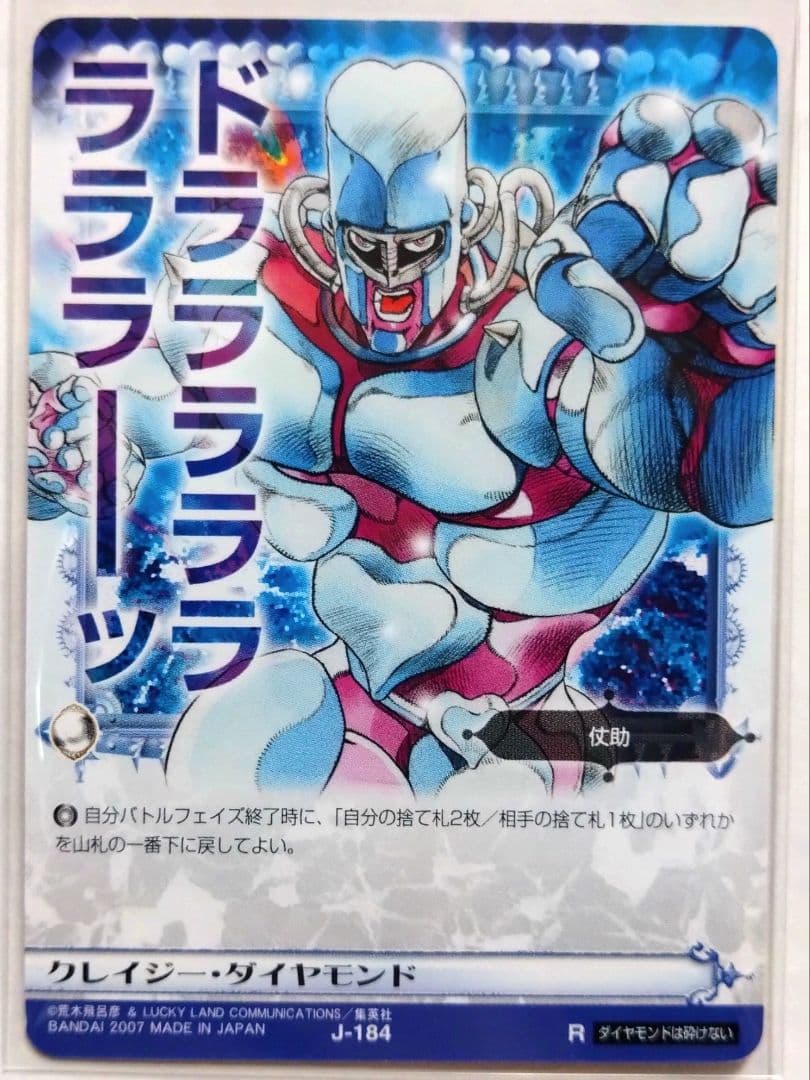 ryo様リクエスト品 ジョジョの奇妙な冒険 ABCカード 12枚セット