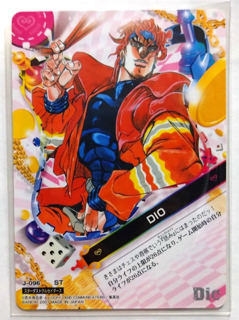 ryo様リクエスト品 ジョジョの奇妙な冒険 ABCカード 12枚セット