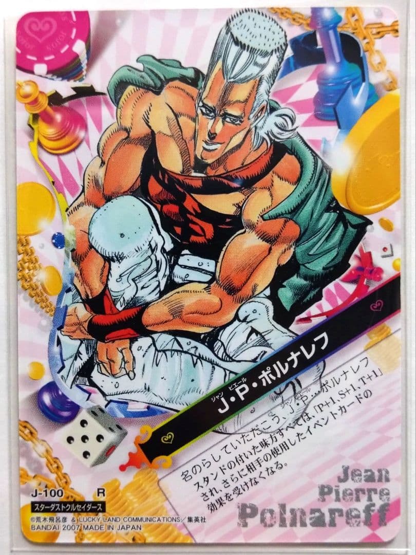 ryo様リクエスト品 ジョジョの奇妙な冒険 ABCカード 12枚セット