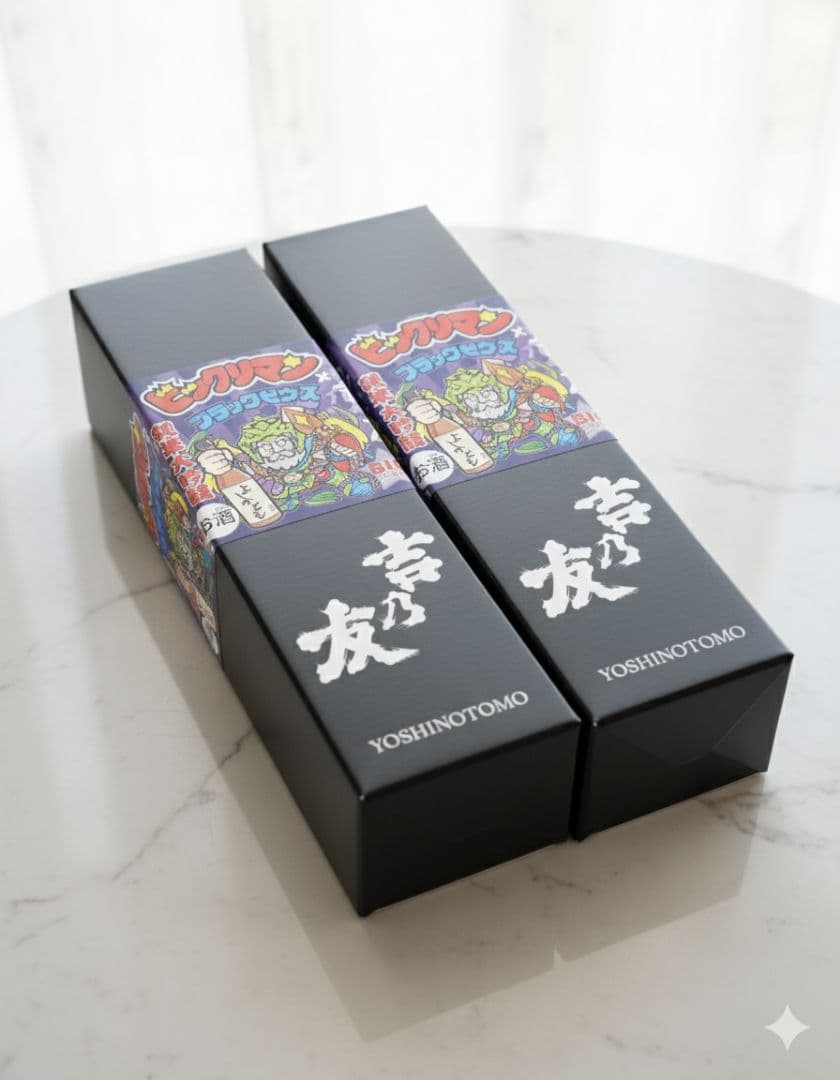 ビックリマンシール◎BIGシール付日本酒★よしのとも×ブラックゼウス◆2点