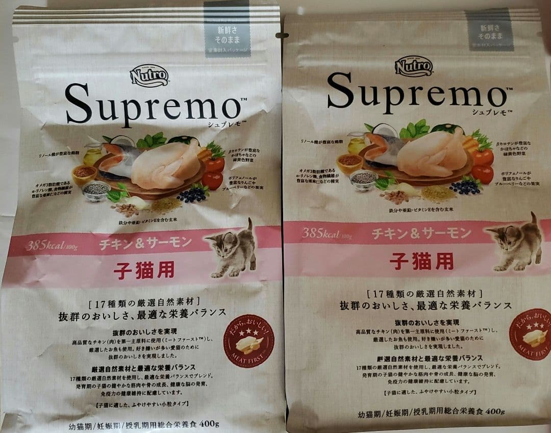 ニュートロ　シュプレモ　ワイルドレシピ　カルカン　ミャウミャウ　子猫用フード