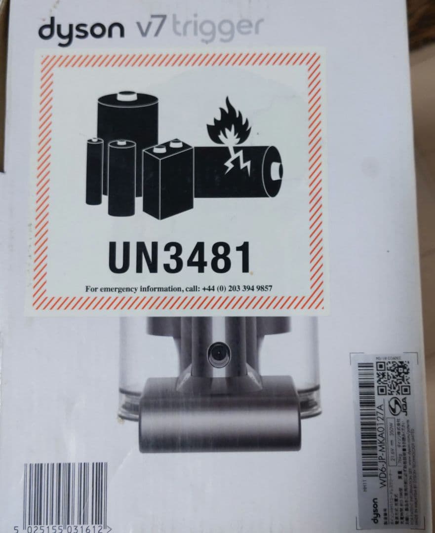 Dyson V7 Trigger ハンディクリーナー