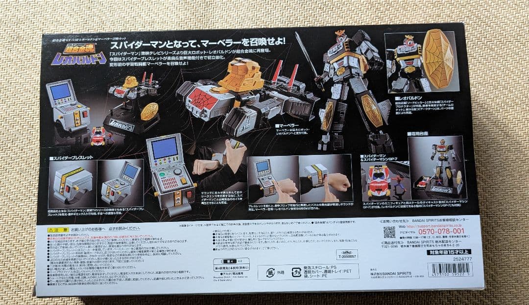 超合金魂　GX-33R レオパルドン＆マーベラー召喚セット