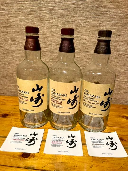 サントリー 山崎 2020 エディション