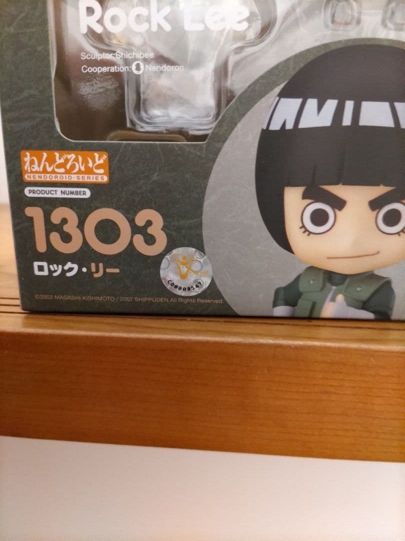 NARUTO　ねんどろいど　1303 ロック・リー　　希少品　新品未開封