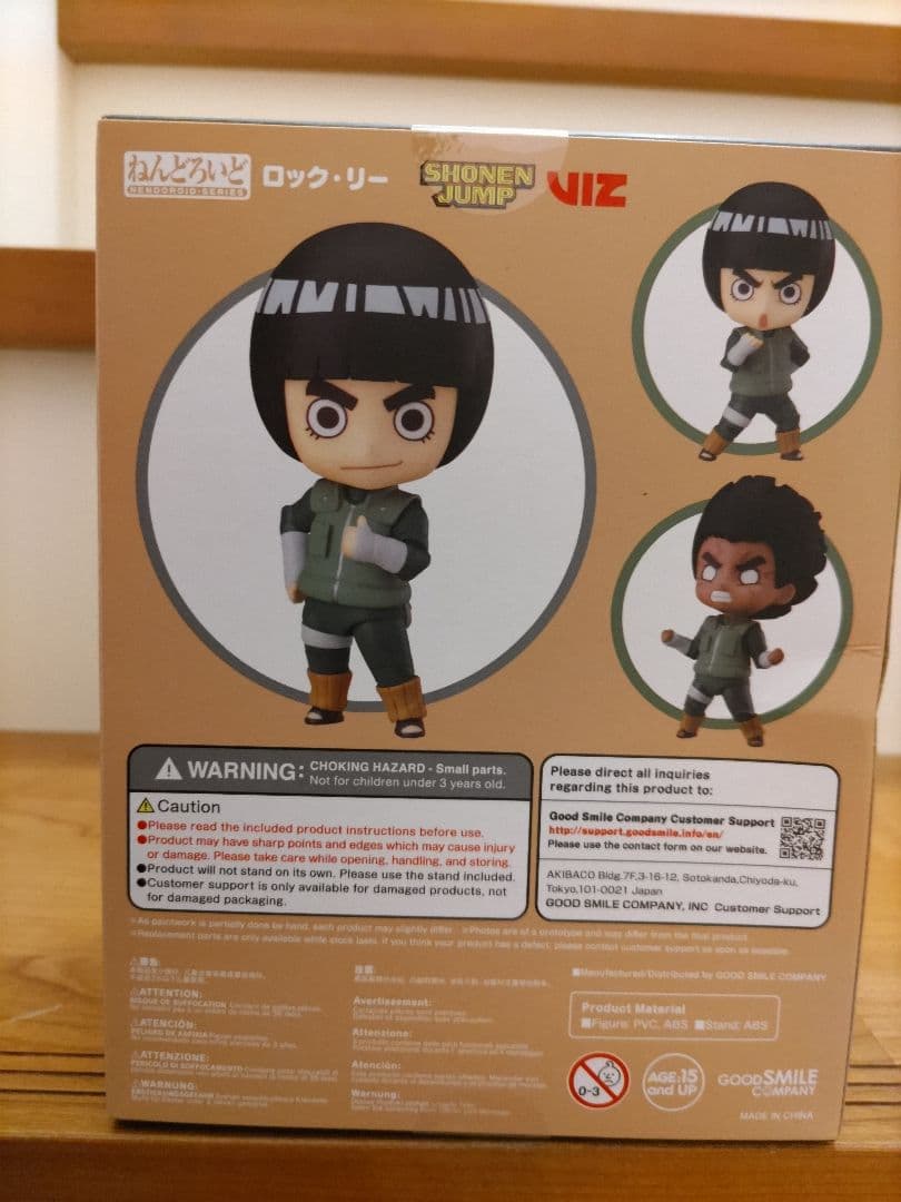 NARUTO　ねんどろいど　1303 ロック・リー　　希少品　新品未開封