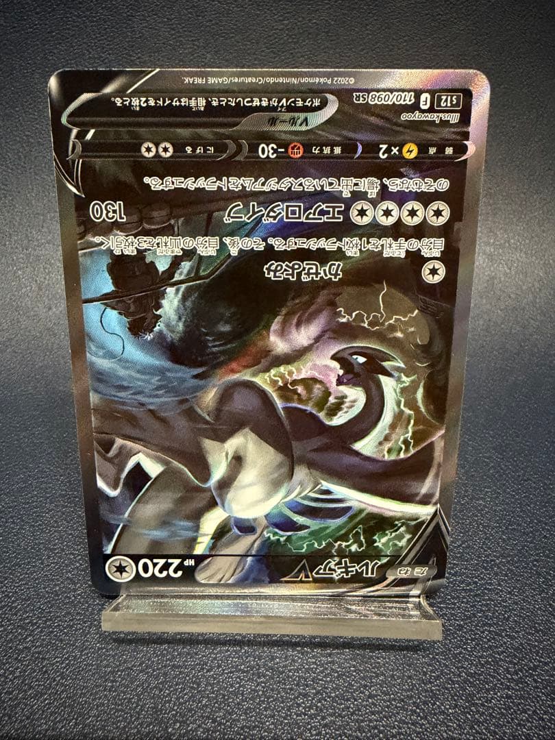 ポケモン　ルギアV　SR　SA