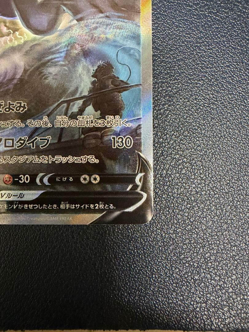 ポケモン　ルギアV　SR　SA