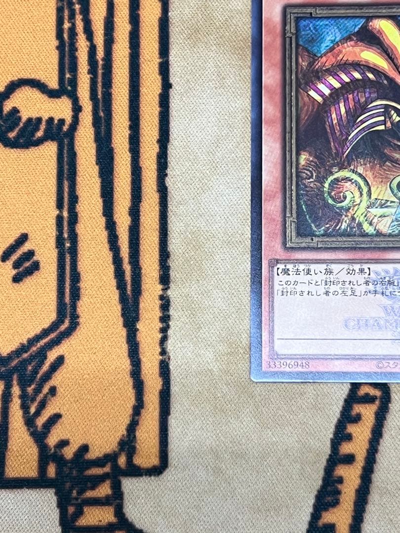 遊戯王　封印されしエクゾディア シークレット ロゴ有り (WCS2025) 美品