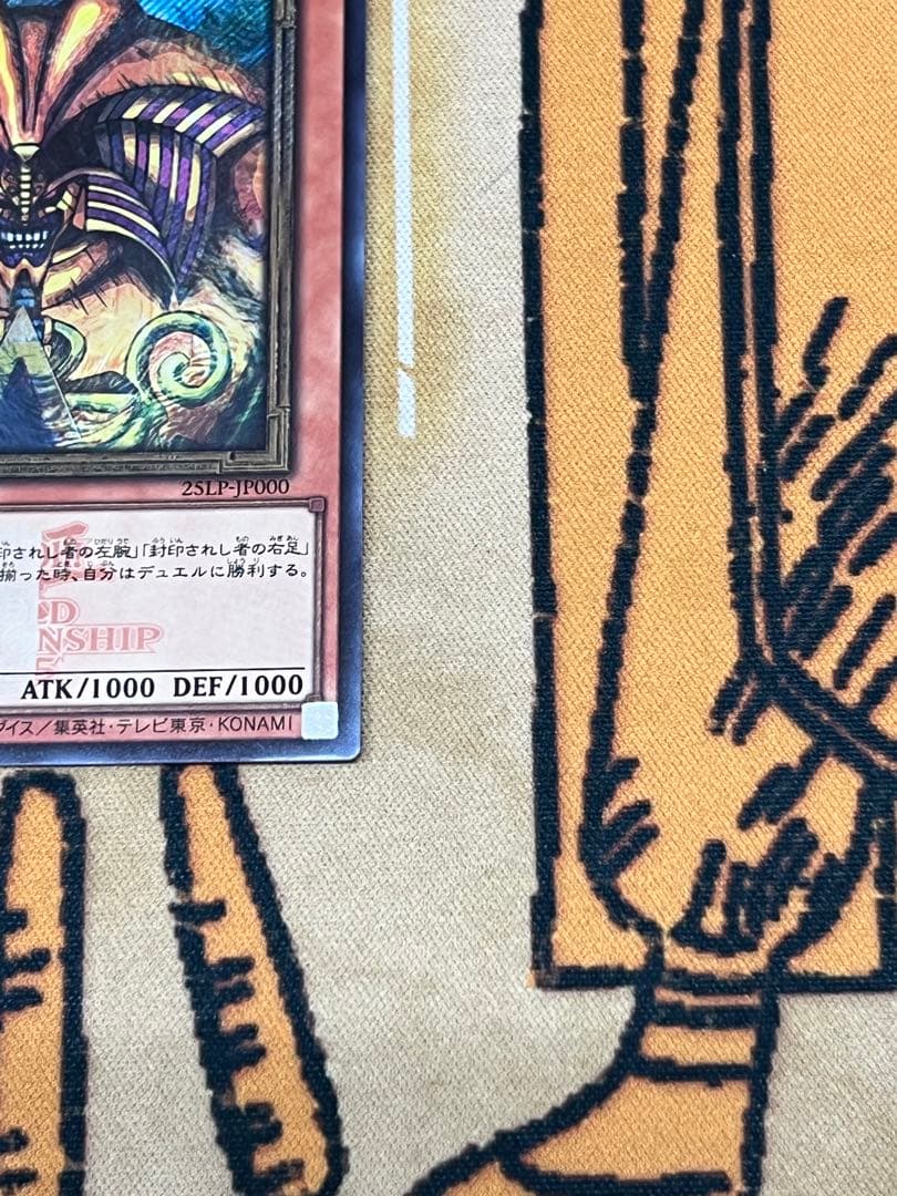 遊戯王　封印されしエクゾディア シークレット ロゴ有り (WCS2025) 美品