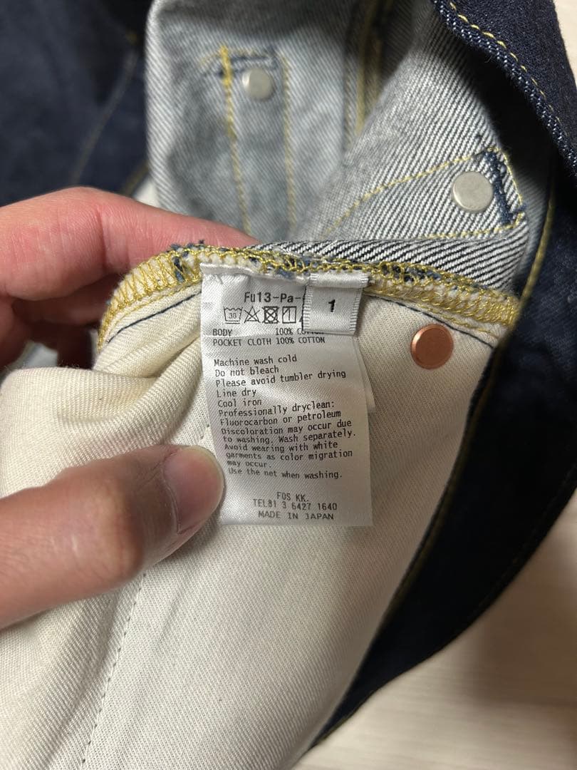 フミトガンリュウ　サルエルパンツ　デニム　フレア　サイズ1