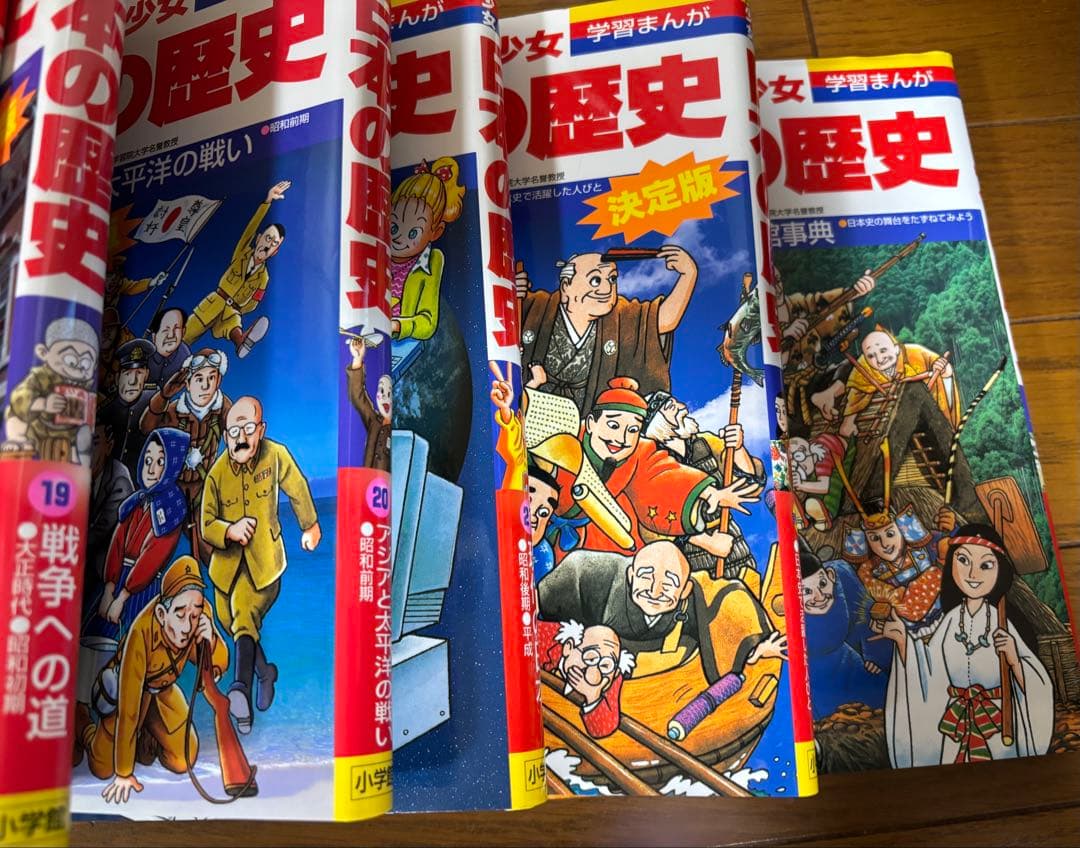 美品！小学館版 少年少女 学習まんが 日本の歴史 全21巻＋別巻2冊 おまけ付き
