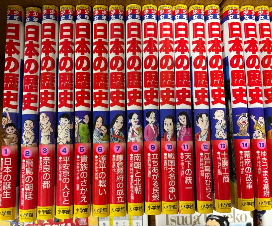美品！小学館版 少年少女 学習まんが 日本の歴史 全21巻＋別巻2冊 おまけ付き