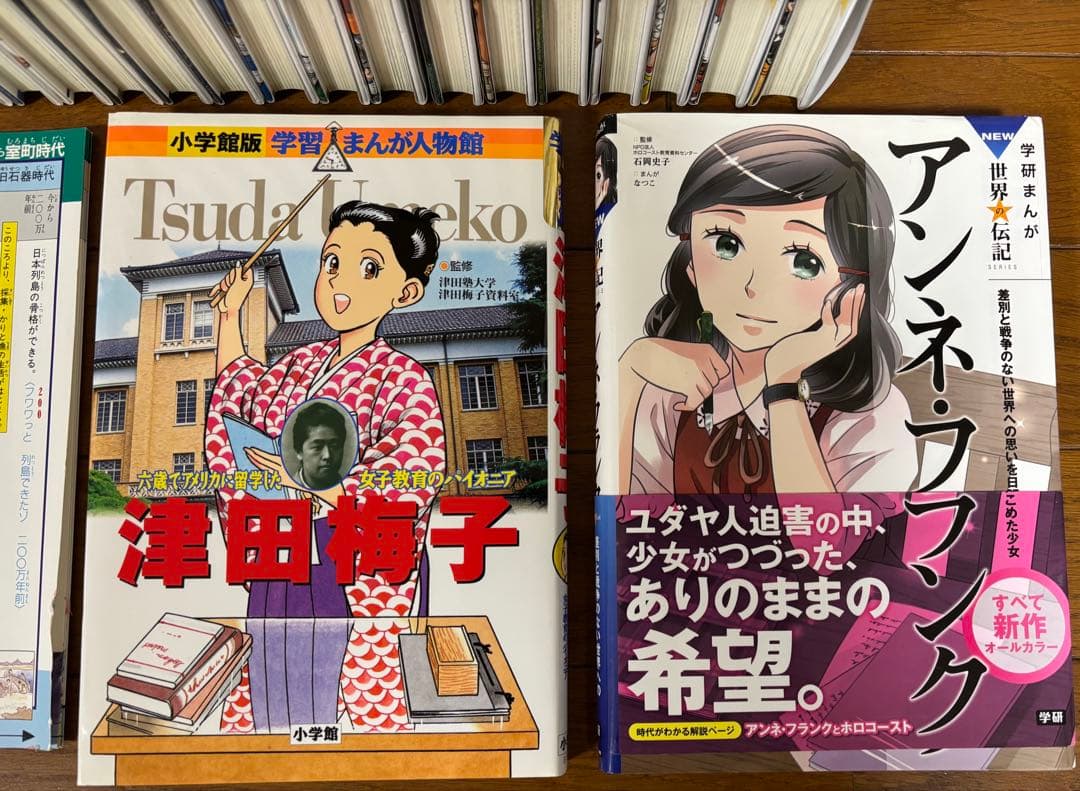 美品！小学館版 少年少女 学習まんが 日本の歴史 全21巻＋別巻2冊 おまけ付き