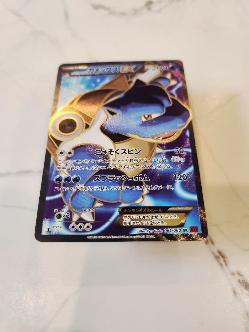 カメックスEX SR XY1 コレクションY 【1stEdition】