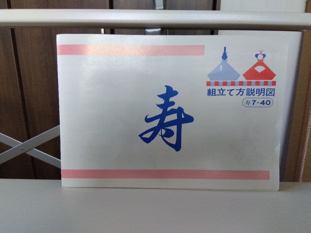 ひな壇　7段40号　毛氈付き