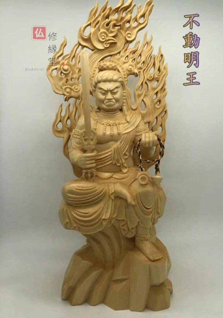 【修縁堂】最高級 木彫り 仏像 不動明王座像 一刀彫 天然木檜材 彫刻 仏教工芸