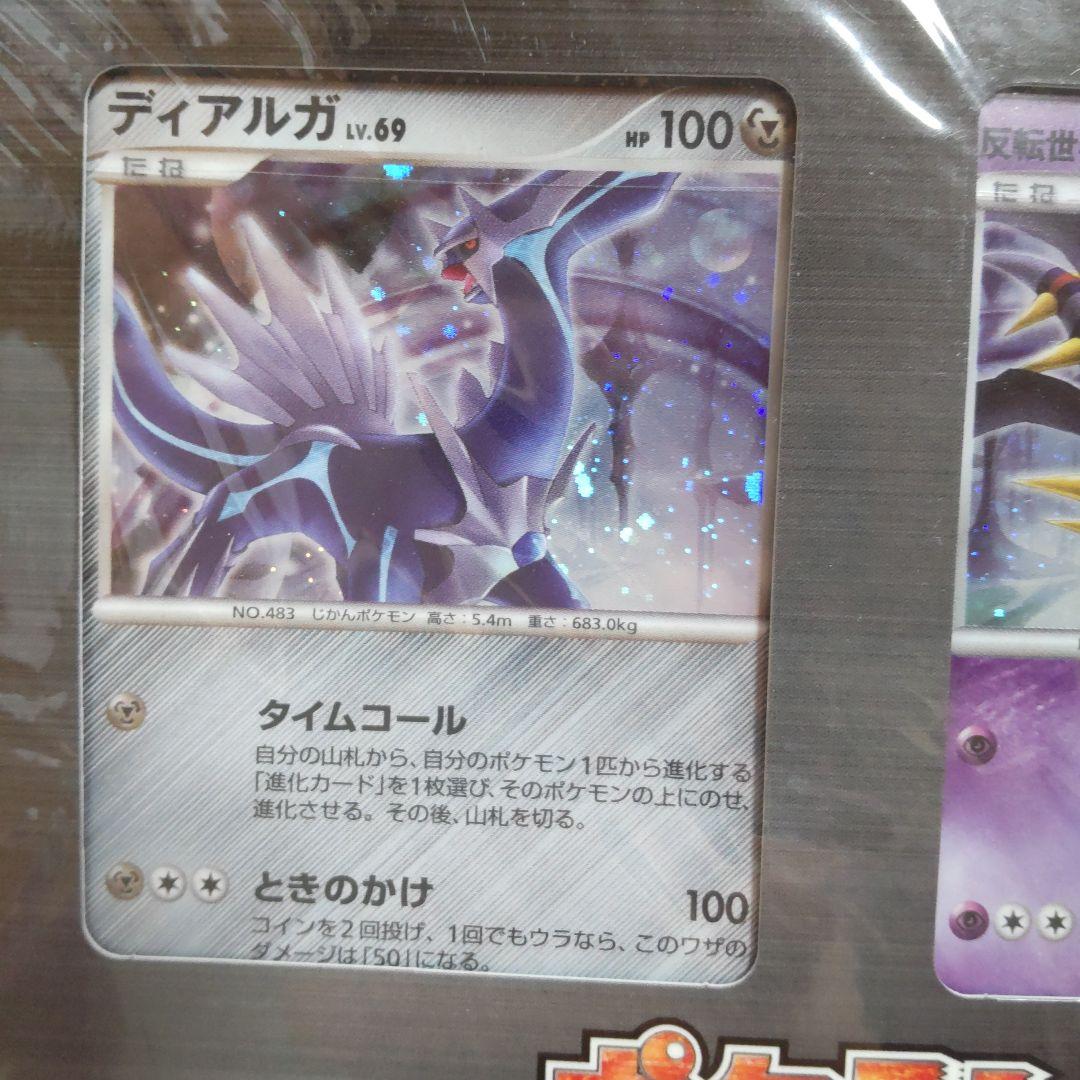 【未開封】ポケモン映画公開記念プレミアムシート2008カード9枚セット