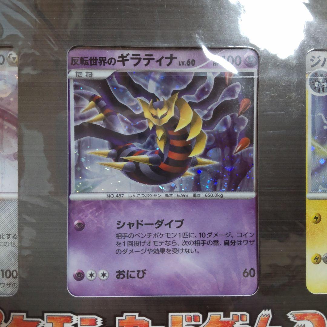 【未開封】ポケモン映画公開記念プレミアムシート2008カード9枚セット