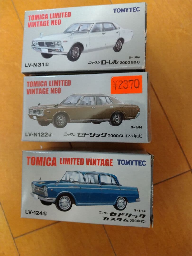 トミカリミテッドヴィンテージ1/64サイズ等12点セット
