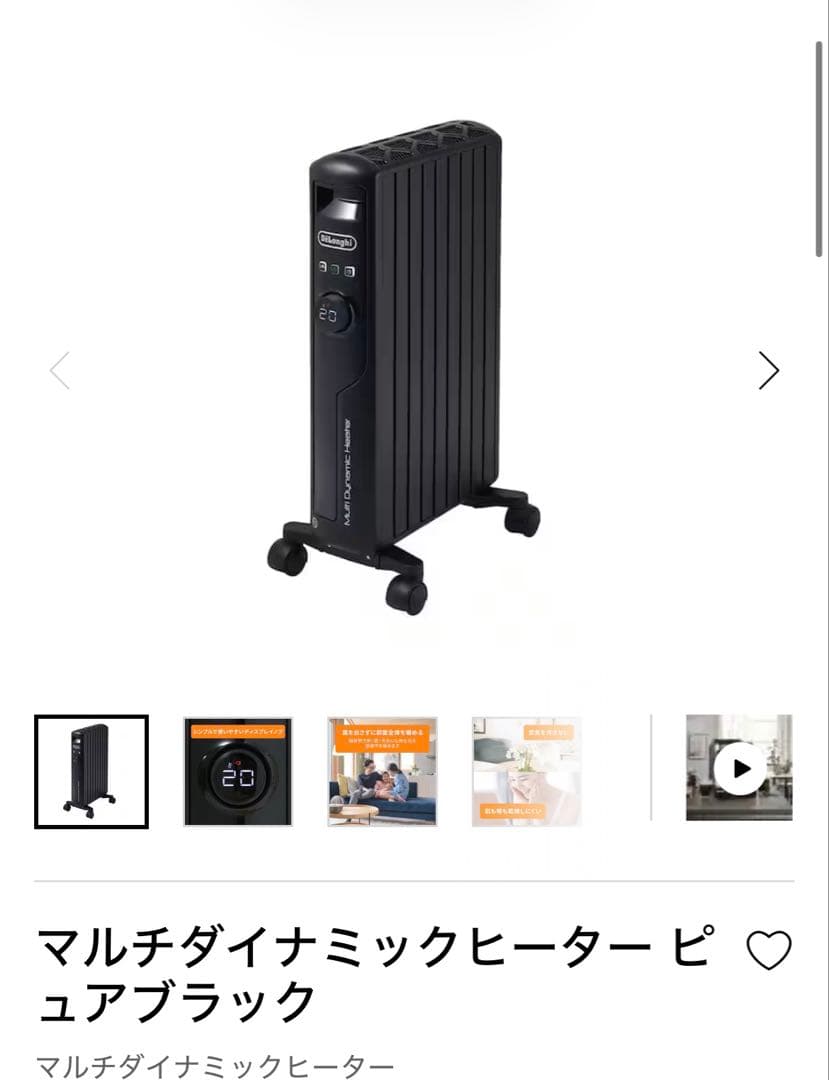 【期間限定お値下げ中】デロンギ マルチダイナミックヒーター MDHU12-PB