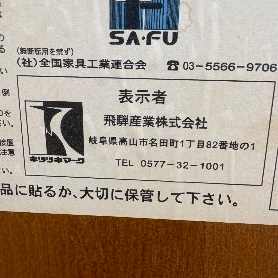 ①飛騨産業 キツツキマーク ダイニングテーブル＆チェア2脚セット｜たのメル便対応