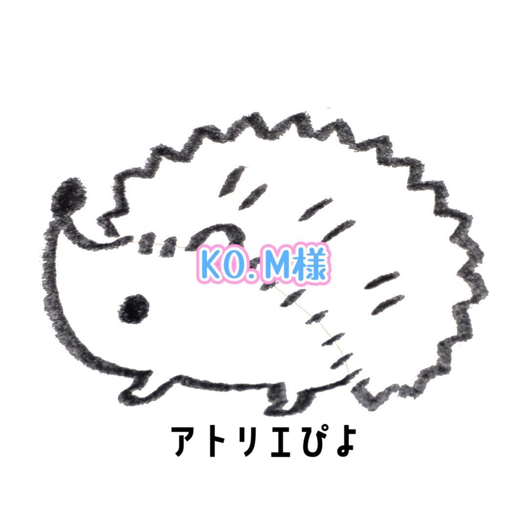 その他 KO.M