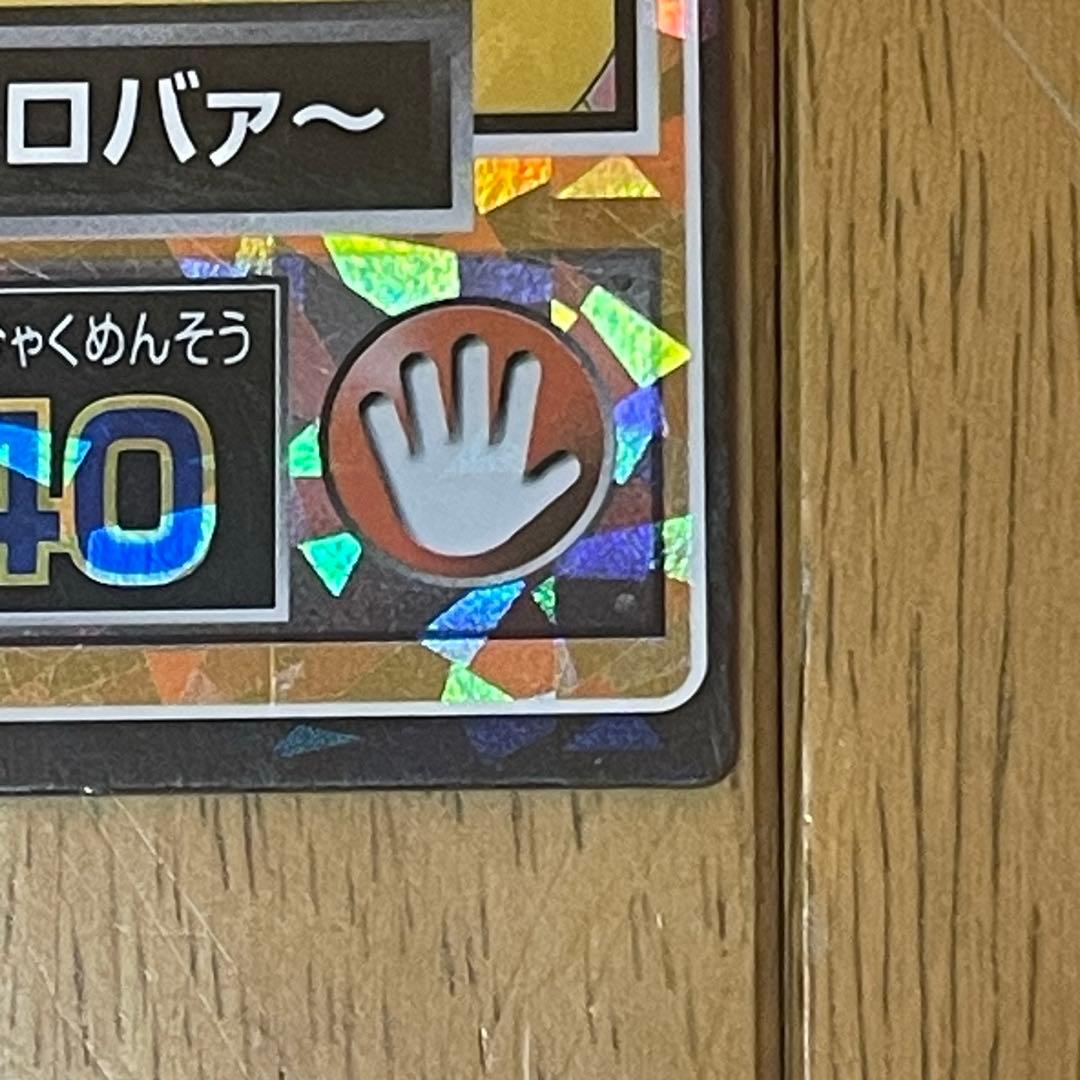 希少　meiji ポケモン ピカチュウザムービー ゲットカード　ベロベロバァ〜