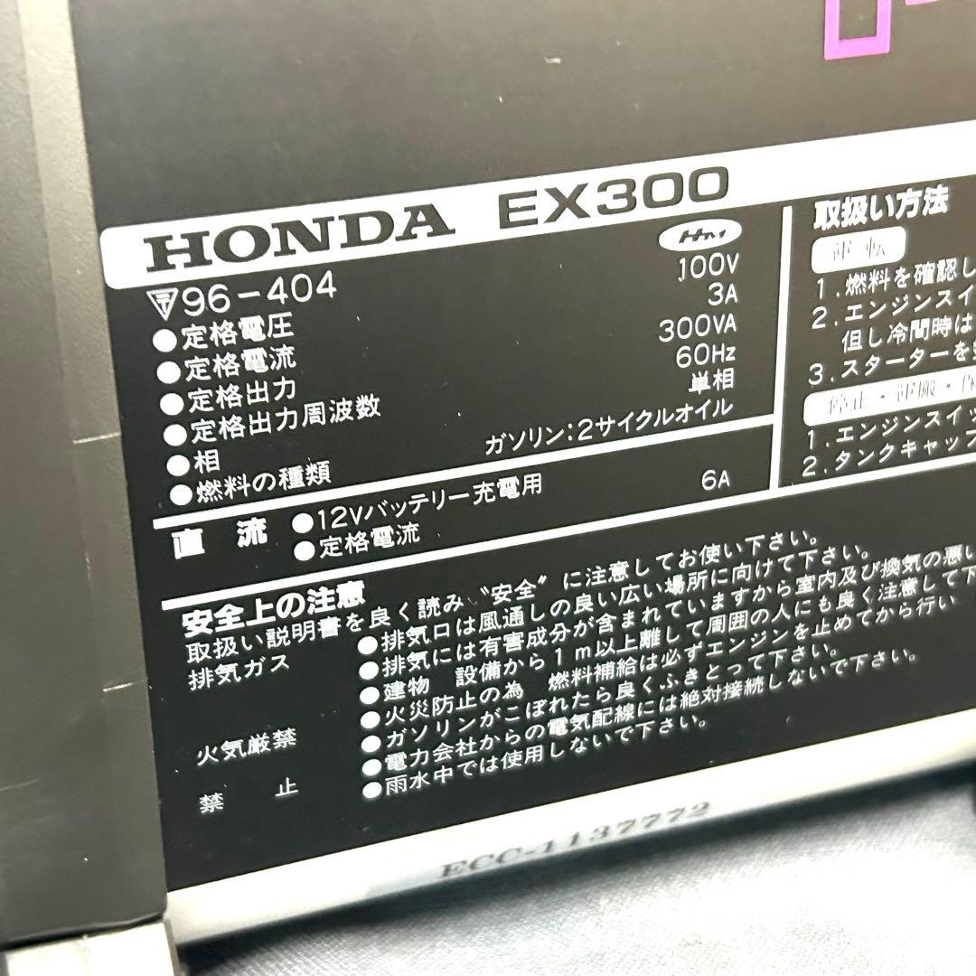 ホンダ HONDA ポータブル発電機EX300 未使用品