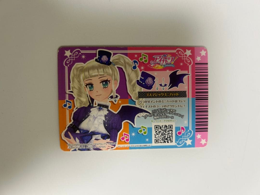アイカツカード　4枚セット　藤堂ユリカ