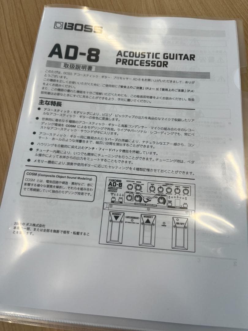 BOSS AD-8 アコギ用エフェクター