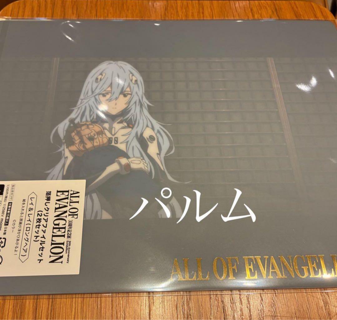 図録 エヴァンゲリオン【綾波レイ アクスタ ポスター】バッグ【フィギュア】他