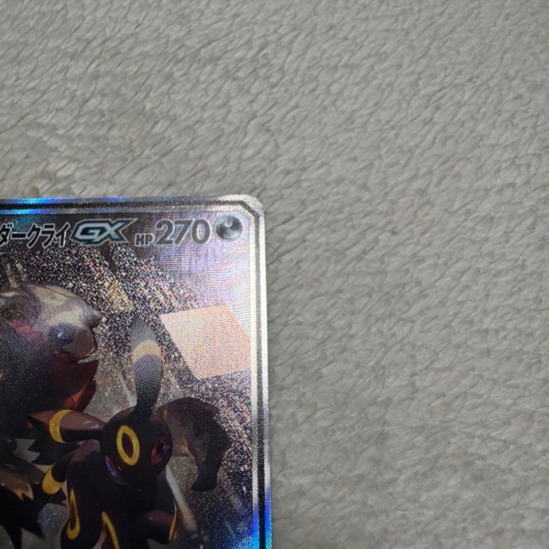 ポケモンカード　ブラッキー＆ダークライGX SA