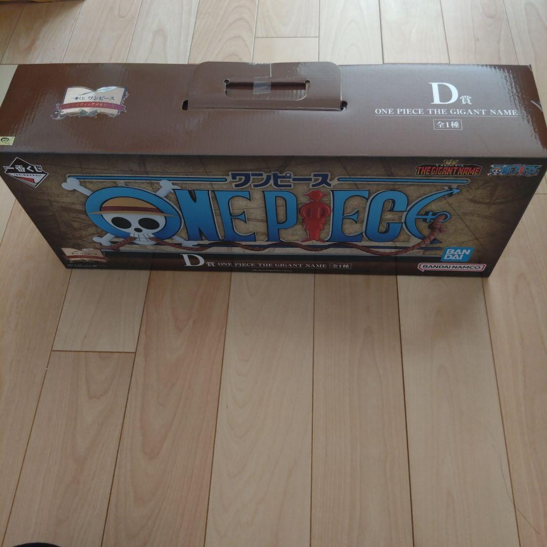 ワンピース D賞 フィギュア 45cm