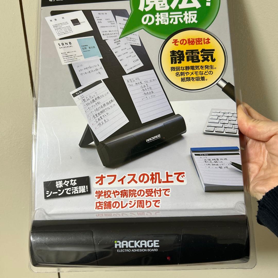 RACKAGE キングジム 電子吸着ボード ラッケージ RK10
