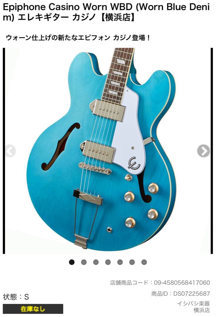 【美品・レア】Epiphone Casino Worn Blue Denim