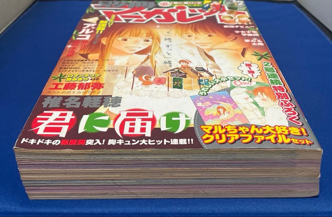 別冊マーガレット 2007年12月号