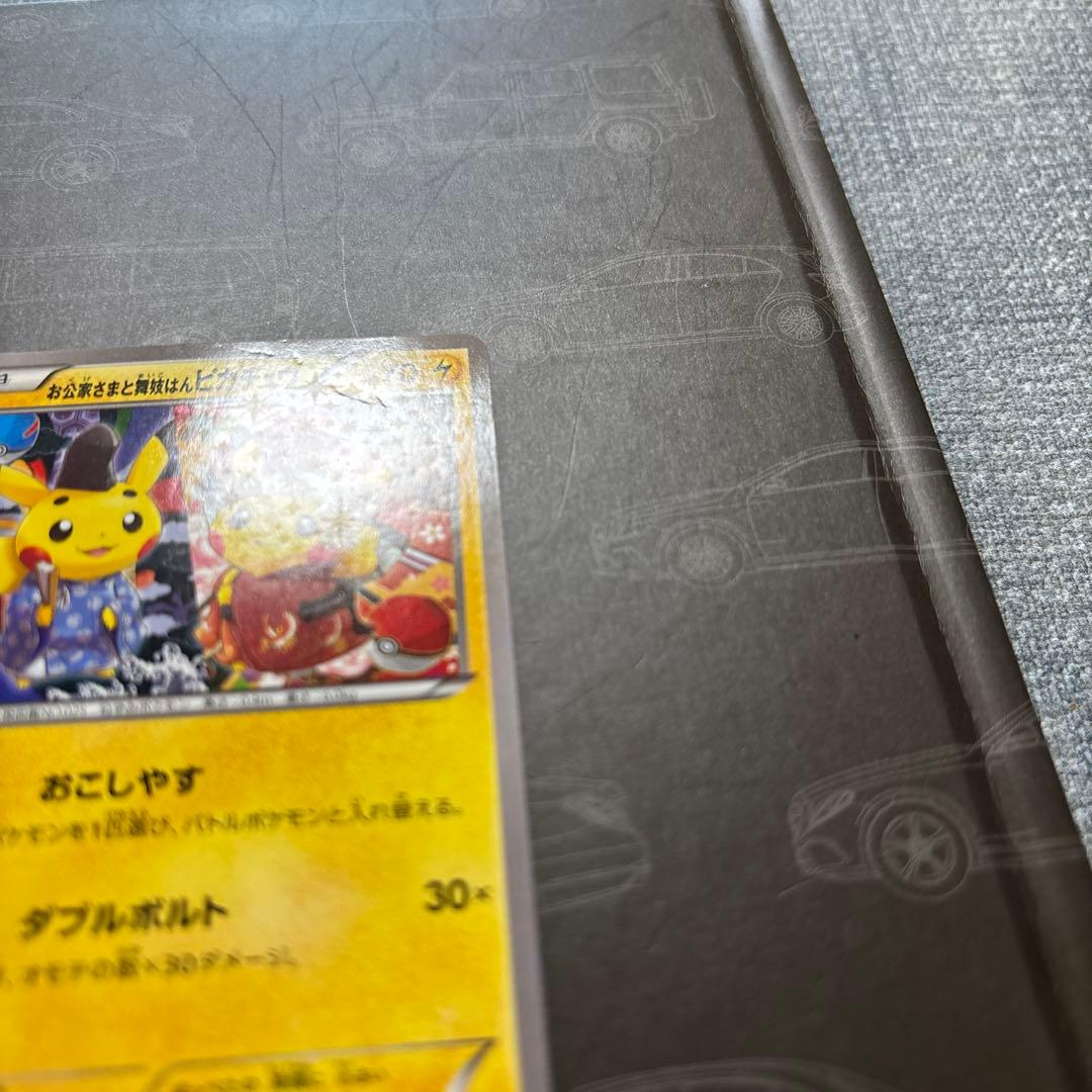 お公家様と舞妓はんピカチュウ PROMO 221/XY-P