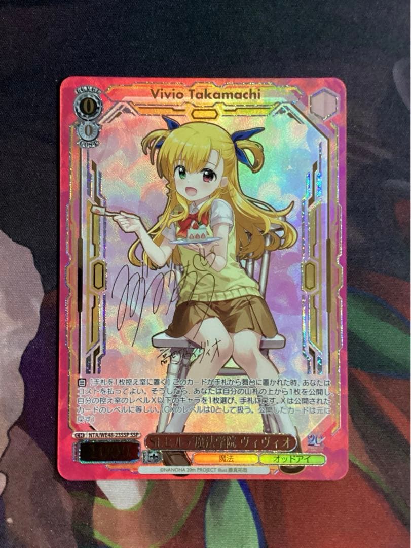 WS St.ヒルデ魔法学院 ヴィヴィオ SSP サイン